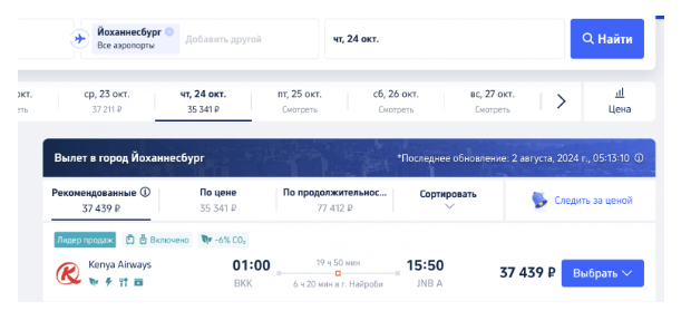 Для кругосветок и больших путешествий: летаем на топовых авиакомпаниях между Африкой и Юго-Восточной Азией / Австралией / Новой Зеландией от 29000 рублей