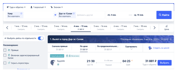 А-ФРИ-КА: билеты из Египта, ОАЭ и Бахрейна в Эфиопию, Уганду, Танзанию, Кению, ЮАР на Маврикий и Сейшелы от 26500 рублей туда-сюда в экономе / от 45900 в бизнесе