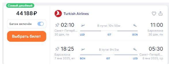 Turkish Airlines: полеты из Москвы, Петербурга и Казани в Европу на Новый год от 38500 рублей туда-обратно