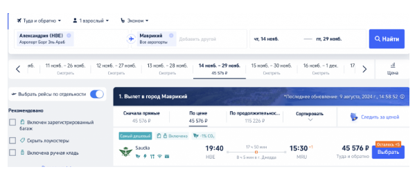 А-ФРИ-КА: билеты из Египта, ОАЭ и Бахрейна в Эфиопию, Уганду, Танзанию, Кению, ЮАР на Маврикий и Сейшелы от 26500 рублей туда-сюда в экономе / от 45900 в бизнесе