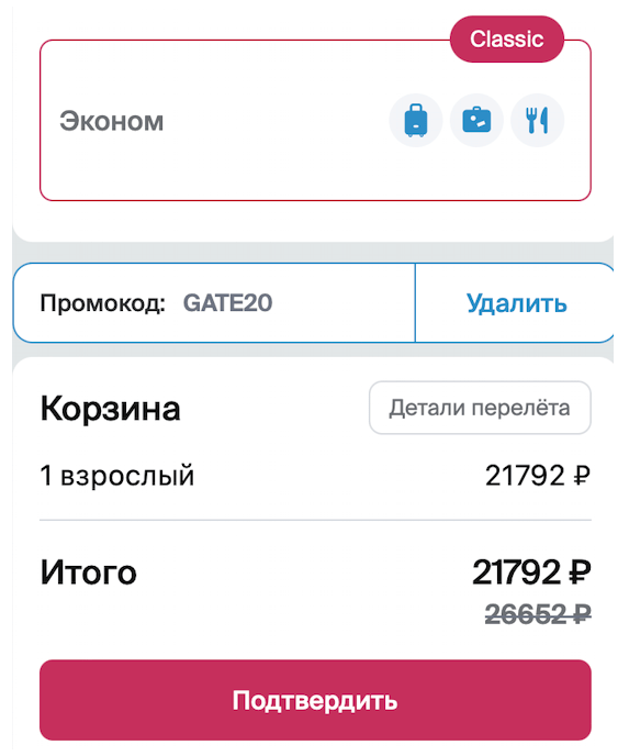 Жалкое промо от Azal: скидка 20% на полеты в сентябре-октябре