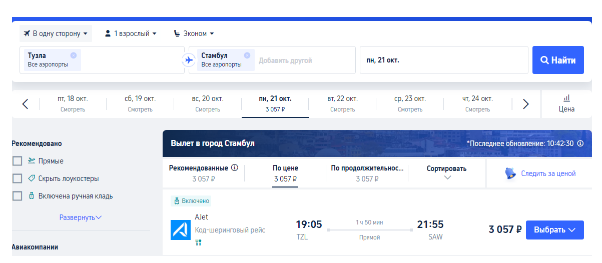 Распродажа Ajet: полеты из Европы в Турцию от 29 евро