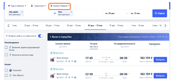 А-ФРИ-КА: билеты из Египта, ОАЭ и Бахрейна в Эфиопию, Уганду, Танзанию, Кению, ЮАР на Маврикий и Сейшелы от 26500 рублей туда-сюда в экономе / от 45900 в бизнесе