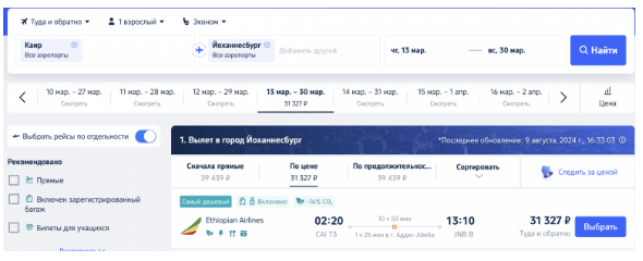 А-ФРИ-КА: билеты из Египта, ОАЭ и Бахрейна в Эфиопию, Уганду, Танзанию, Кению, ЮАР на Маврикий и Сейшелы от 26500 рублей туда-сюда в экономе / от 45900 в бизнесе