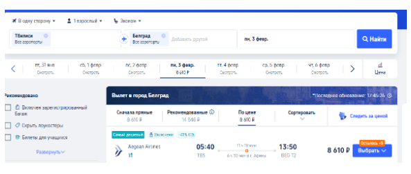 Распродажа Aegean: скидки на билеты до 50%