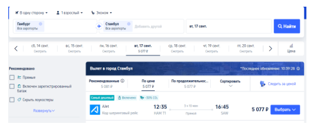 Распродажа Ajet: полеты из Европы в Турцию от 29 евро