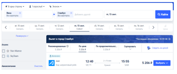 Распродажа Ajet: полеты из Европы в Турцию от 29 евро