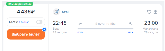 AZAL: прямые рейсы из России в Баку от 9100 ₽ туда-обратно