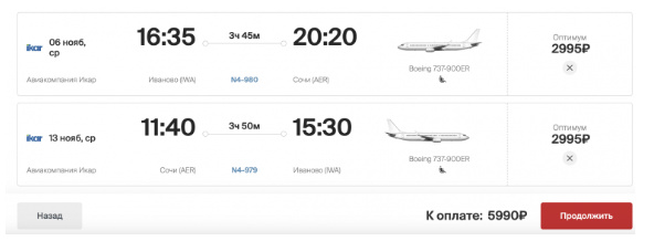Чай с таком: распродажа Nordwind на ноябрь-март от 1999 ₽ в одну сторону