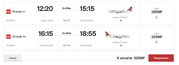 Чай с таком: распродажа Nordwind на ноябрь-март от 1999 ₽ в одну сторону