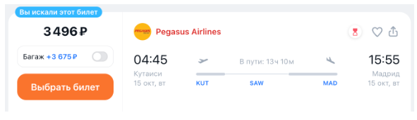 У Pegasus волшебная распродажа! Без России, ну и что