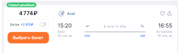 AZAL: прямые рейсы из России в Баку от 9100 ₽ туда-обратно