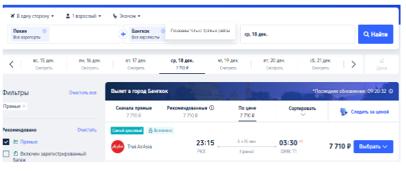 Зимний сезон: прямые рейсы из Южно-Сахалинска в Пекин за 7800 рублей OW и за 16000 рублей RT (+ безвизовые перелеты в Корею, Таиланд и Малайзию)