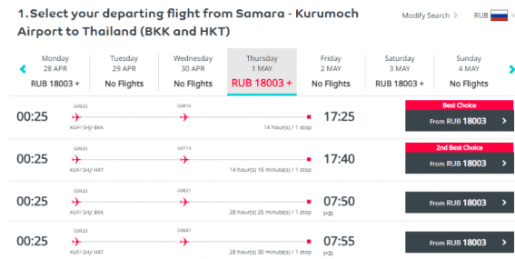 Большая распродажа Air Arabia: билеты от 3200 ₽ в одну сторону