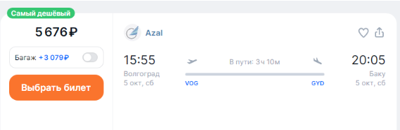 AZAL: прямые рейсы из России в Баку от 9100 ₽ туда-обратно