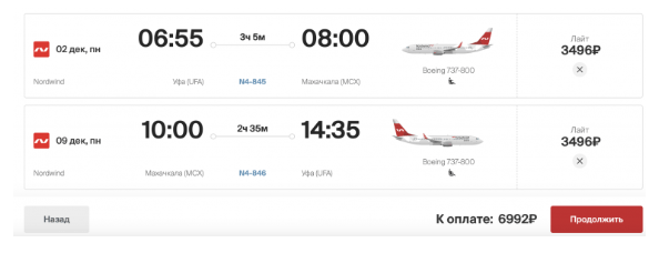 Чай с таком: распродажа Nordwind на ноябрь-март от 1999 ₽ в одну сторону