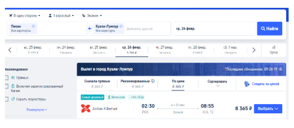 Зимний сезон: прямые рейсы из Южно-Сахалинска в Пекин за 7800 рублей OW и за 16000 рублей RT (+ безвизовые перелеты в Корею, Таиланд и Малайзию)