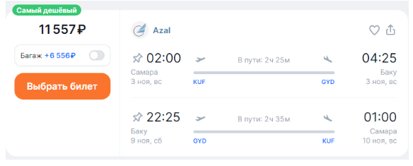 AZAL: прямые рейсы из России в Баку от 9100 ₽ туда-обратно