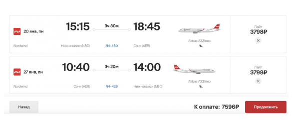 Чай с таком: распродажа Nordwind на ноябрь-март от 1999 ₽ в одну сторону