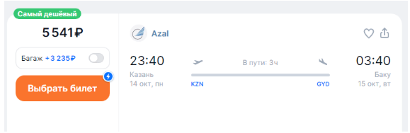 AZAL: прямые рейсы из России в Баку от 9100 ₽ туда-обратно