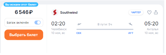 Прямые рейсы из Челябинска в Турцию от 6500 ₽