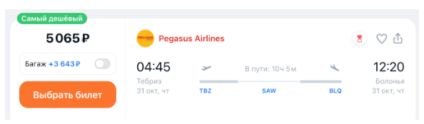 У Pegasus волшебная распродажа! Без России, ну и что
