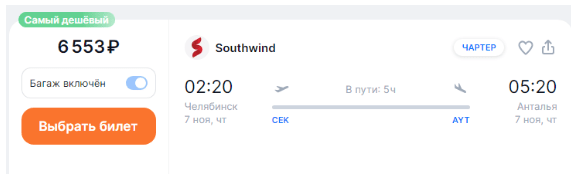 Прямые рейсы из Челябинска в Турцию от 6500 ₽
