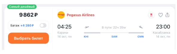 У Pegasus волшебная распродажа! Без России, ну и что