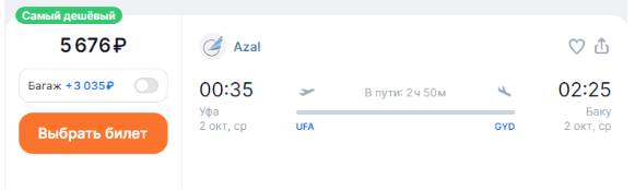 AZAL: прямые рейсы из России в Баку от 9100 ₽ туда-обратно