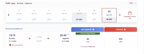 Распродажа у FlyArystan: полеты по Казахстану и из Казахстана со скидками от 1500 ₽ в одну сторону