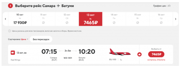 Сборка для Самары: Шри-Ланка + Грузия + ОАЭ в октябре от 28700 ₽ туда-обратно