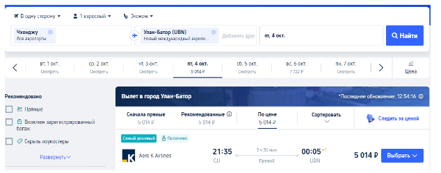 Прямые рейсы из Южной Кореи в Монголию