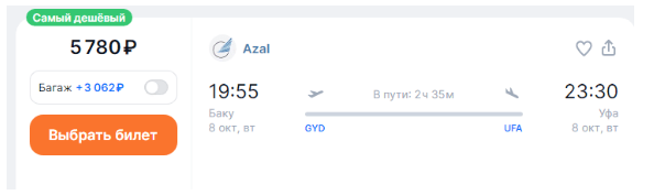 AZAL: прямые рейсы из России в Баку от 9100 ₽ туда-обратно