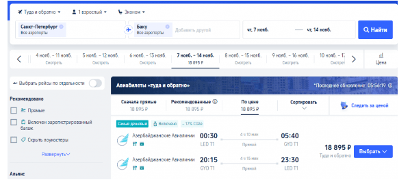 AZAL: прямые рейсы из России в Баку от 9100 ₽ туда-обратно