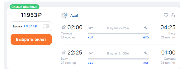 AZAL: прямые рейсы из России в Баку от 9900 ₽ туда-обратно