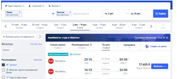 Азиатские сборки из Екатеринбурга от 32700 ₽ туда-обратно