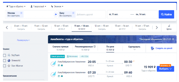 AZAL: прямые рейсы из России в Баку от 9100 ₽ туда-обратно