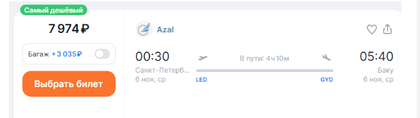 AZAL: прямые рейсы из России в Баку от 9900 ₽ туда-обратно