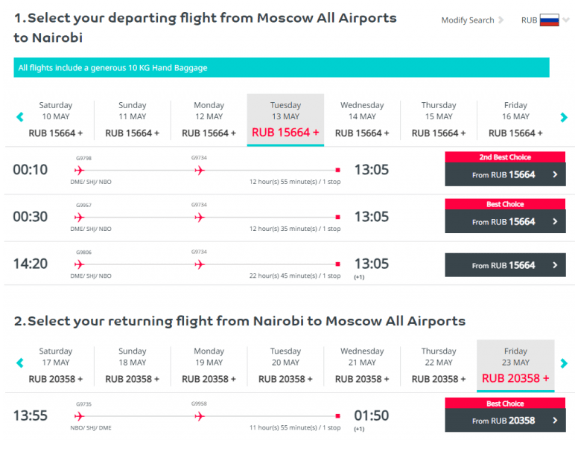 Большая распродажа Air Arabia: билеты от 3200 ₽ в одну сторону