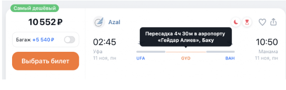 Простые забросы на Шри-Ланку из Уфы и Астрахани от 15600 ₽ в одну сторону