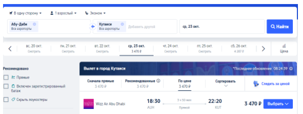 Распродажа Wizz Air: скидка 20% на билеты
