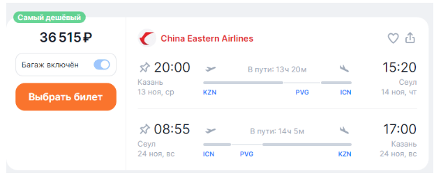Полеты из Казани в Южную Корею и Японию
