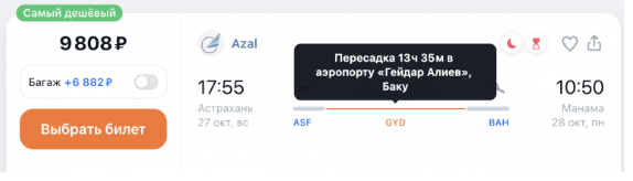 Простые забросы на Шри-Ланку из Уфы и Астрахани от 15600 ₽ в одну сторону
