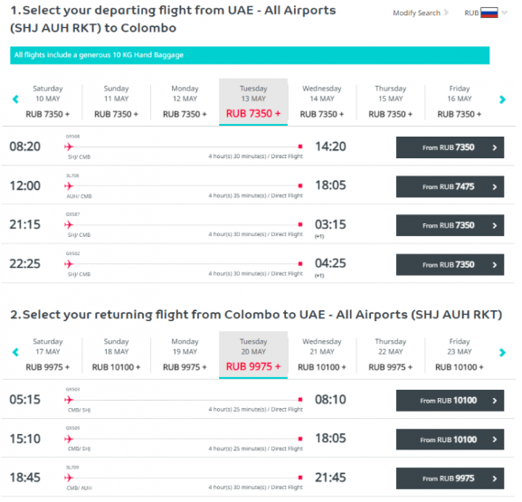 Большая распродажа Air Arabia: билеты от 3200 ₽ в одну сторону