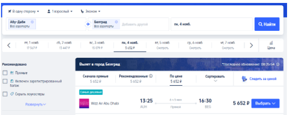 Распродажа Wizz Air: скидка 20% на билеты