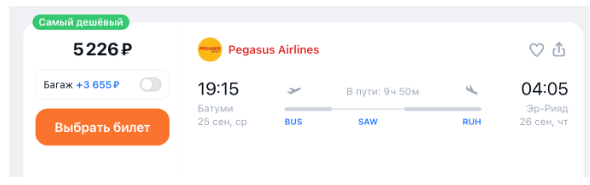 У Pegasus волшебная распродажа! Без России, ну и что