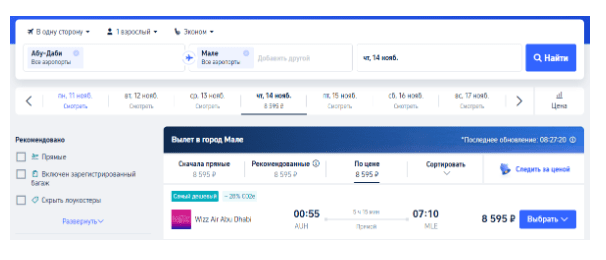 Распродажа Wizz Air: скидка 20% на билеты