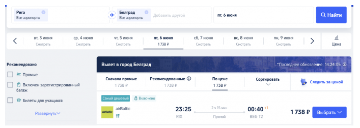 Кому-кому? Только одному: распродажа Air Baltic