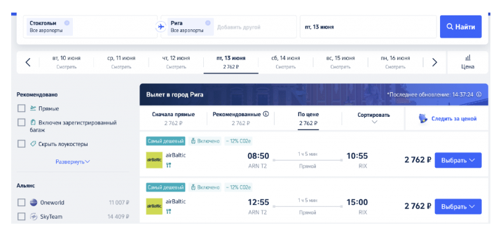 Кому-кому? Только одному: распродажа Air Baltic