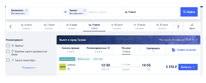 Кому-кому? Только одному: распродажа Air Baltic